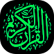 Al Quran Bangla - কোরআন বাংলা - Androidアプリ