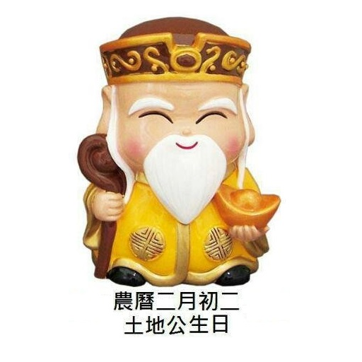 Android application 土地公招财法 screenshort