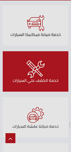 Mahran Motors Screen 3