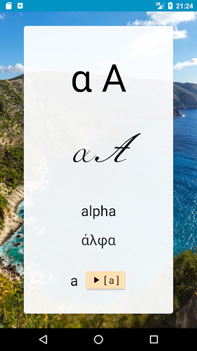 World of Alphabets Screen 3