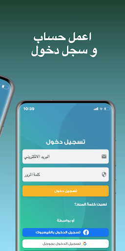 كلامك نوري Screen 2