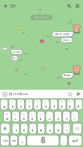 카카오톡 테마 - 맑눈광 강지_숲 Screen 3