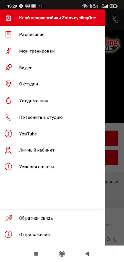 ZONAcycle Screen 3