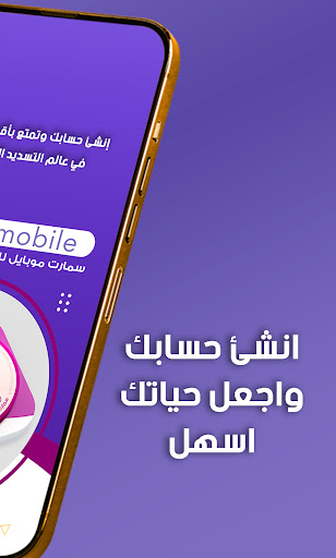 سمارت موبايل Screen 2