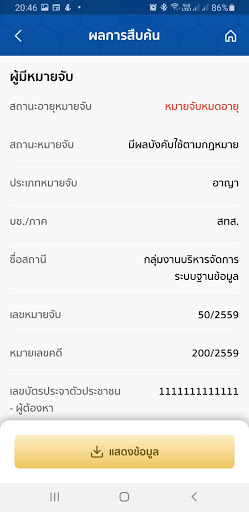 CRIMES Online Screen 2