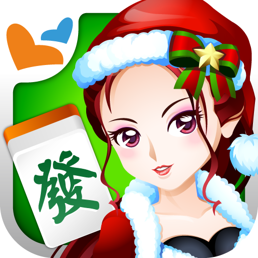 神来也麻将－麻将、大老二、麻雀、扑克多合1