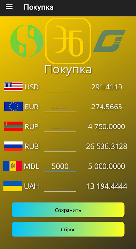 Калькулятор валют ПМР Screen 3