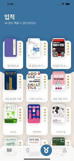 북모리 - 책을 기록하고, 기억하는 감성 독서 노트 screenshot 7