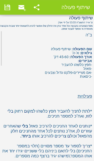 פעולה נט Screen 3