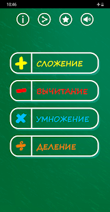 Предварительный просмотр приложения