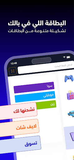 تيك كارد - Take Card Screenshot 3 - AppWisp.com