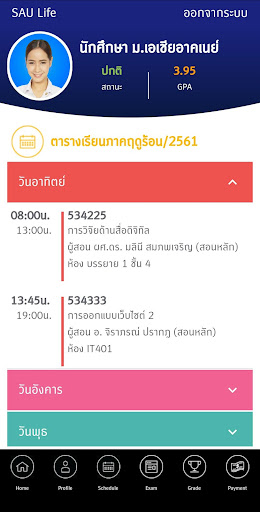 SAU Life Screen 2