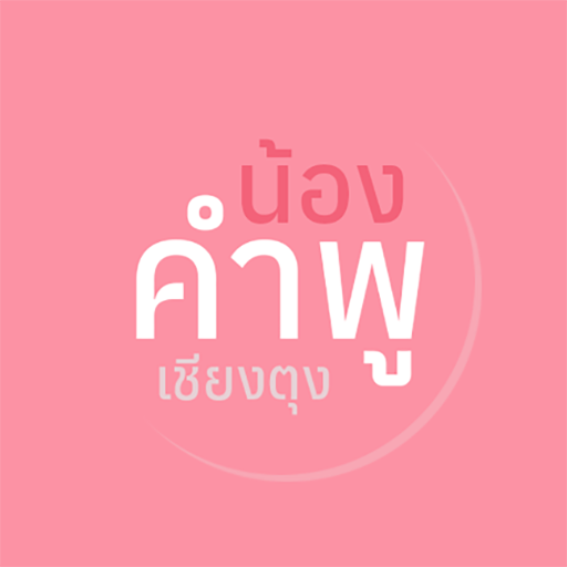 Khamphoo logo