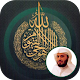 Saad Al Ghamdi Offline Ruqyah