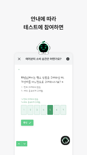 우쥬 - 설문 앱테크, 우주급 쏠쏠한 재테크! Screen 3