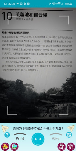 Android application 중국어사전 검색도우미 - 중국어 번역기비교 screenshort