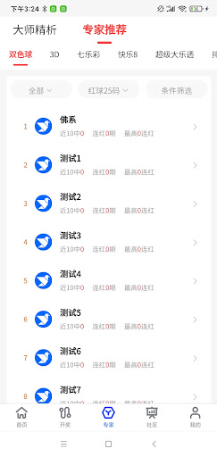 彩鸽 Screen 3