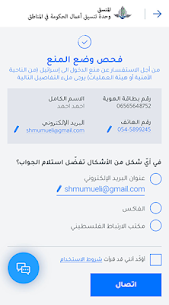 تطبيق المنسق فحص التصاريح 2