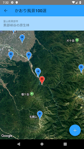 日本100選 Screenshot 4 - AppWisp.com