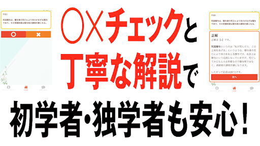 Download Fp3級 無料アプリ 21年版 過去問題 頻出問題 実技 学科試験対策 全分野 全細目 解説付き Free For Android Fp3級 無料アプリ 21年版 過去問題 頻出問題 実技 学科試験対策 全分野 全細目 解説付き Apk Download Steprimo Com