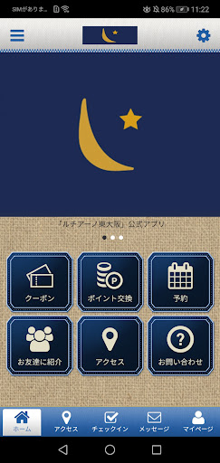 Android application ルチアーノ東大阪 オフィシャルアプリ screenshort