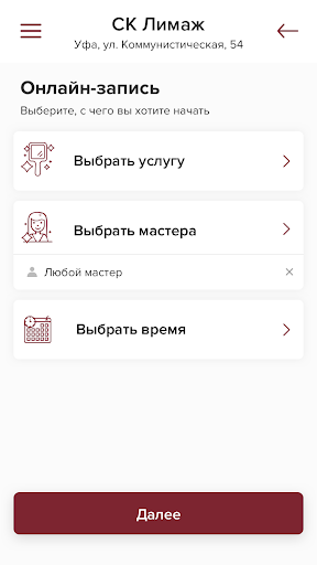 СК Лимаж Screen 3