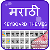 Marathi keyboard -Marathi Typing & animated Themes icon