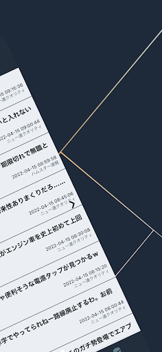 すぺあたいむ : まとめサイト 斜め読み Screen 2