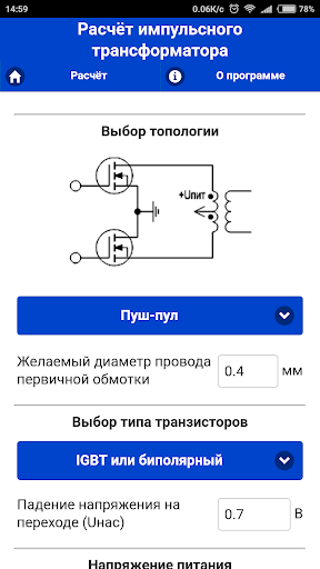 Трансформатор Screen 2
