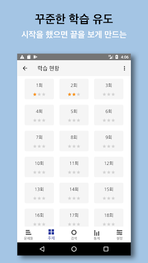 우리말 공부 screenshot 7