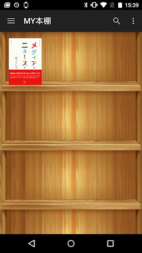 BOOKSCAN Reader Screen 2