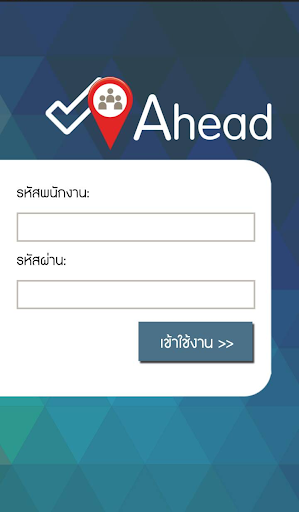 Ahead Screen 2