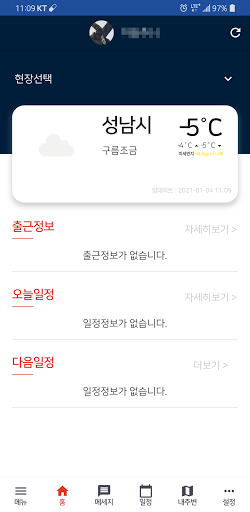 엘다임 플러스(ELDIGM plus) Screen 2