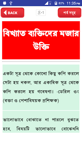 Ukti bangla বিখ্যাত ব্যক্তিদের উক্তি bangla quotes