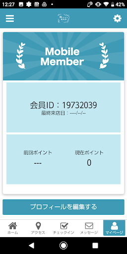 風のみち整体院公式アプリ Screen 3
