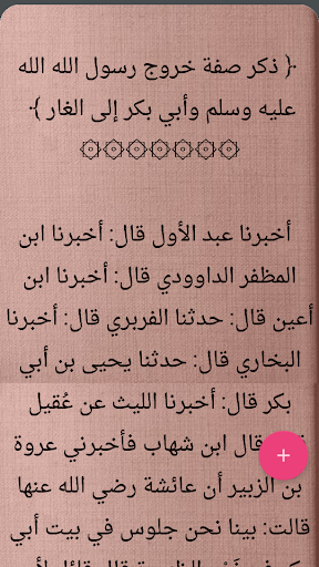 المنتظم في تاريخ الملوك والأمم