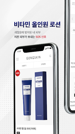 GONGSKIN Screen 3