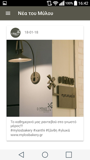Android application Mylos Bakery screenshort