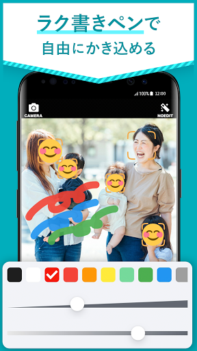 モザイク・ぼかし加工ならPOPORI ‐写真に写っている顔を Screen 3