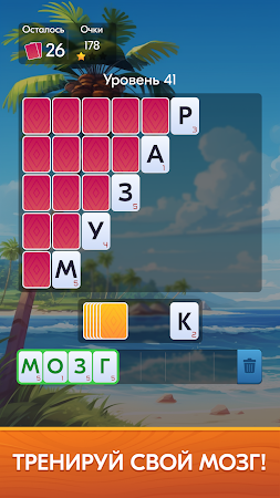 Game screenshot Слова из Карт: Солитер mod apk