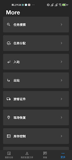 Android application item RMS screenshort
