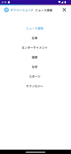 Japan News Screen 3