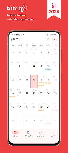 Android application Khmer Smart Calendar screenshort