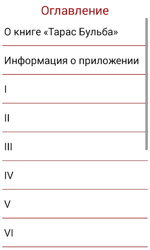 Тарас Бульба Screen 3