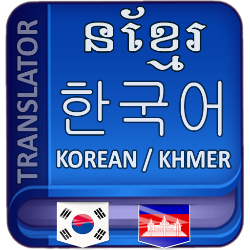 Khmer Korean Translator logo