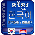 Cover Image of Télécharger Khmer Korean Translator  APK