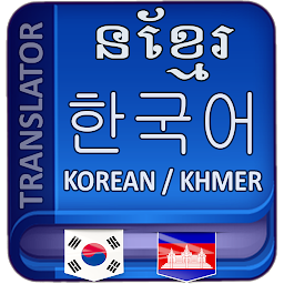Icon image Khmer Korean Translator