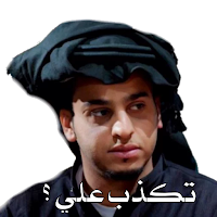 ملصقات واتساب عربية - WaStickerApps