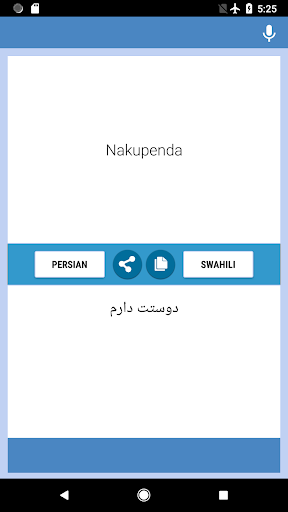 Persian-Swahili Translator Screen 2
