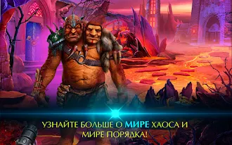 Game screenshot Лабиринты Мира: Порядок и Хаос apk download